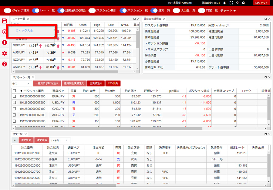 取引画面左の【入出金】－【クイック入金】をクリックします。