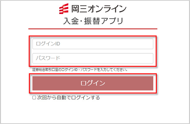 [入金・振替アプリ]が別ウィンドウで開きます