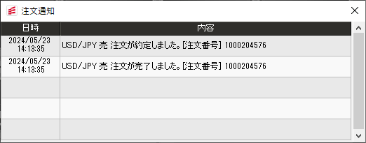 注文通知画面の画像