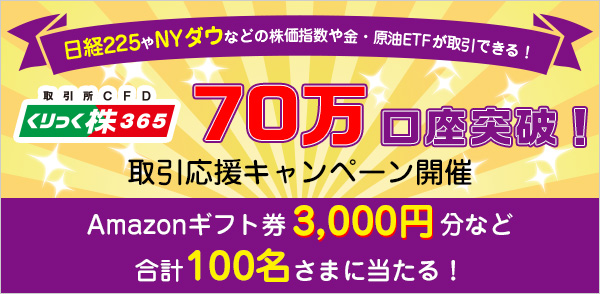 お知らせ】【重要】先物・オプション取引のサービス終了について｜2023