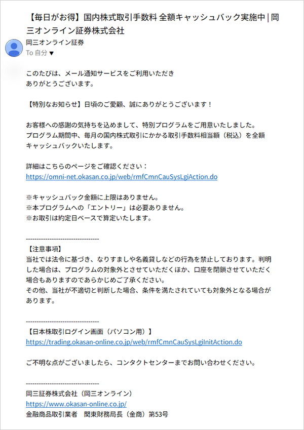 フィッシングメールの例