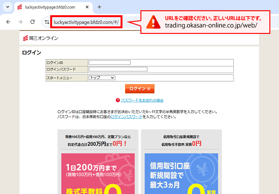 URLをご確認ください