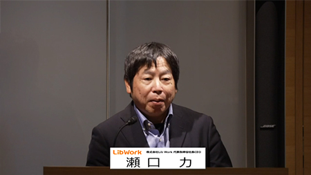 株式会社Lib Work（1431）