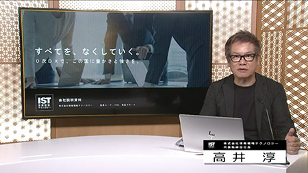 株式会社情報戦略テクノロジー（155A）