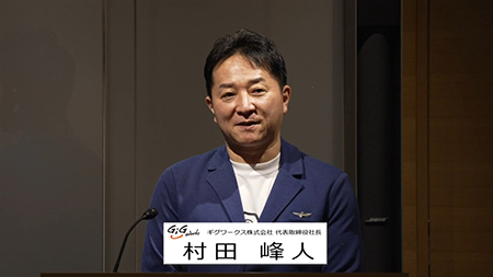 ギグワークス株式会社（2375）