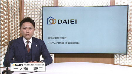 大英産業株式会社（2974）