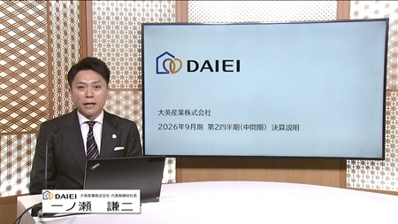 大英産業株式会社（2974）