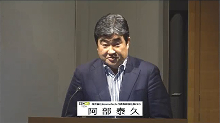 株式会社ZenmuTech（338A）