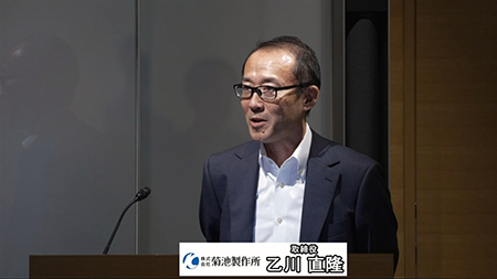 株式会社菊池製作所（3444）