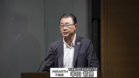 MIRARTH不動産投資法人（3492）
