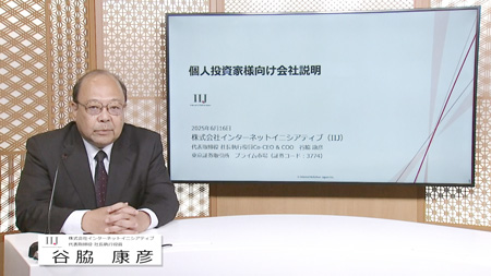 株式会社インターネットイニシアティブ（3774）