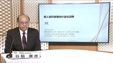 株式会社インターネットイニシアティブ（3774）