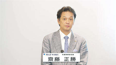 株式会社トレードワークス（3997）