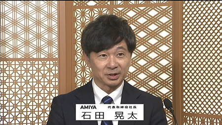 株式会社網屋（4258）