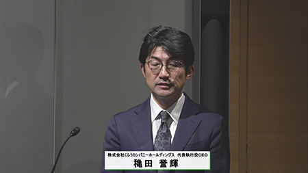 株式会社くふうカンパニーホールディングス（4376）