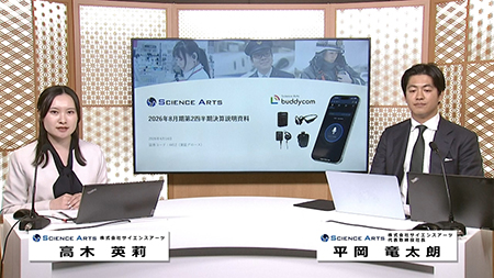 株式会社サイエンスアーツ（4412）