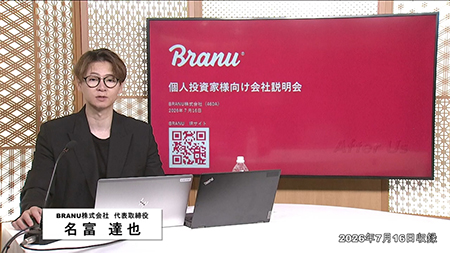 BRANU株式会社（460A）