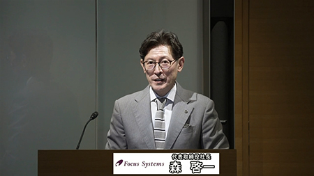 株式会社フォーカスシステムズ（4662）