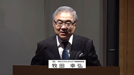 日本ビジネスシステムズ株式会社（5036）