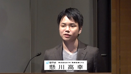 株式会社BTM（5247）