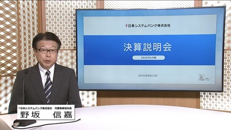日本システムバンク株式会社（5530）