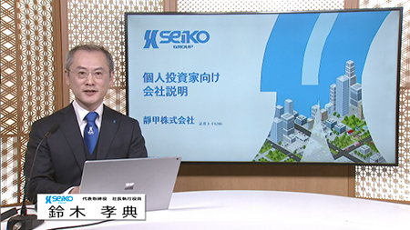 靜甲株式会社（6286）