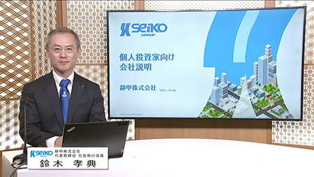 靜甲株式会社（6286）