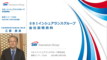 SBIインシュアランスグループ株式会社（7326）