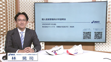 株式会社アシックス（7936）