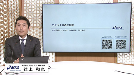 株式会社アシックス（7936）