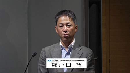アステナホールディングス株式会社（8095）