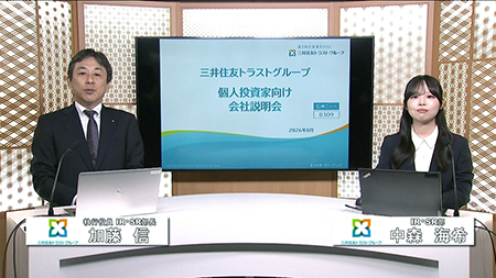 三井住友トラストグループ株式会社（8309）