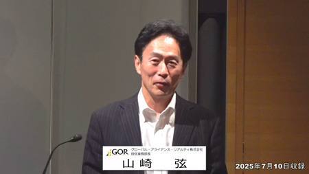 グローバル・ワン不動産投資法人（8958）
