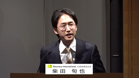 Recovery International株式会社（9214）