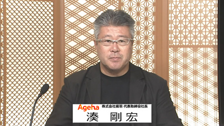 株式会社揚羽（9330）
