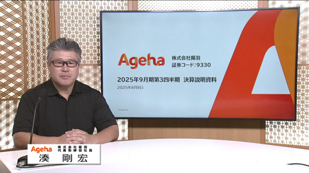 株式会社揚羽（9330）