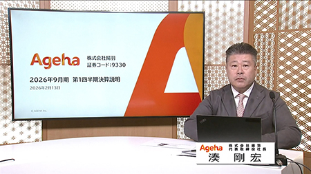 株式会社揚羽（9330）