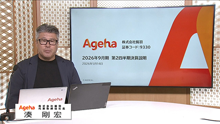 株式会社揚羽（9330）