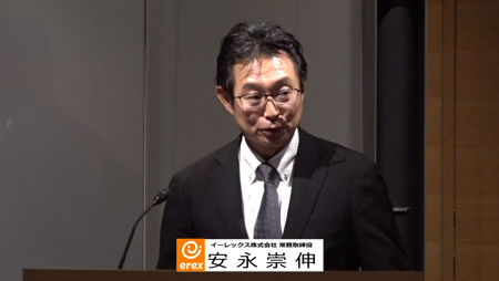 イーレックス株式会社（9517）