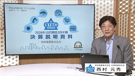 泉州電業株式会社（9824）