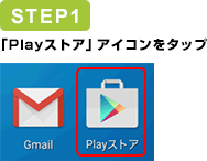 STEP1　「マーケット」アイコンをタップ