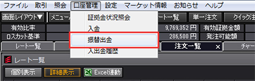 口座管理から振替出金を選択