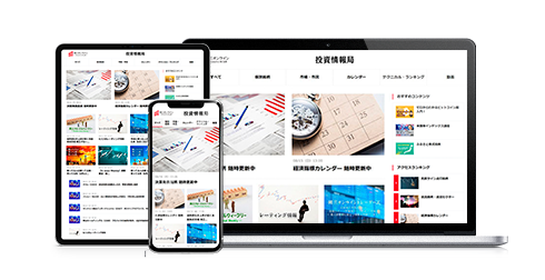 投資情報のイメージ画像