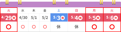 2025年ゴールデンウィークのカレンダー / 取引可能日：4月28日月曜日、4月29日火曜日、4月30日水曜日、5月1日木曜日、5月2日金曜日、5月5日月曜日、5月6日火曜日 / 取引不可日：4月26日土曜日、4月27日日曜日、5月3日土曜日、5月4日日曜日