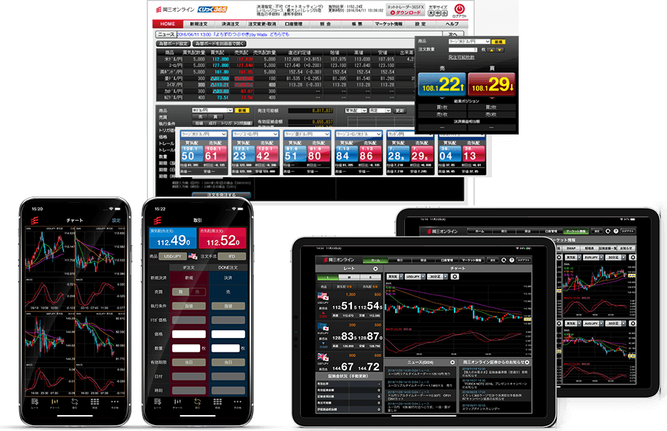 取引ツールイメージ