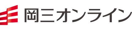 岡三オンライン