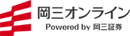 岡三オンライン