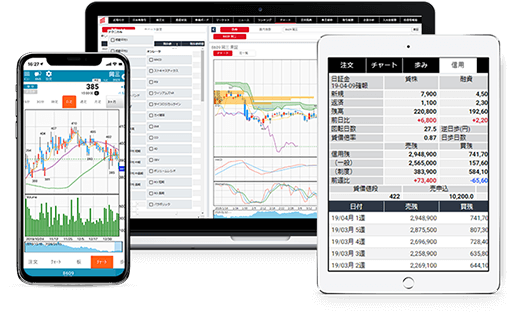 岡三ネットトレーダーWEB2