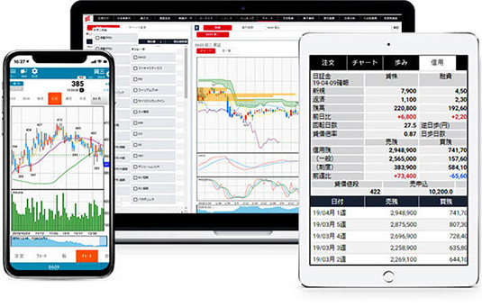 岡三ネットトレーダーWEB2