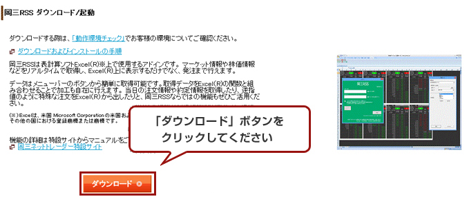 「ダウンロード」ボタンをクリックしてください。